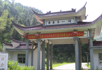 九华大王洞风景区第 23 张图片
