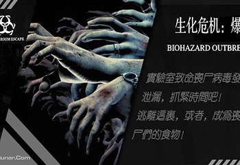 厦门奥秘之家密室逃脱第 3 张图片