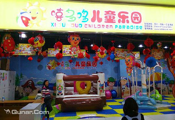 嘻多哆儿童乐园第 1 张图片