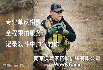 沃玩家真人CS（中山陵东郊体育公园店）第 4 张图片