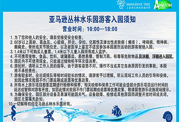 亚马逊丛林水乐园第 51 张图片