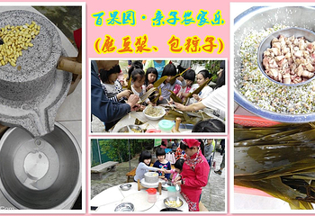 花都梯面百果园野战拓展山庄第 7 张图片