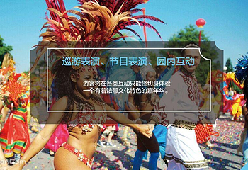 英国缤纷嘉年华（海宁站）第 9 张图片