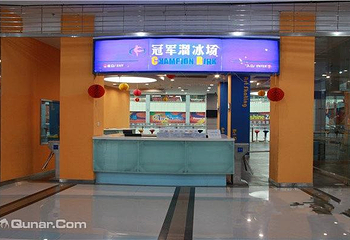 冠军溜冰场（富力广场店）第 3 张图片