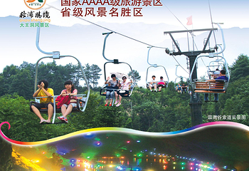 九华大王洞风景区第 22 张图片