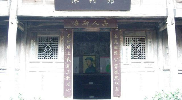 赛武当红色旅游区