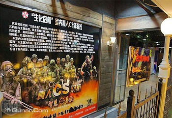 情景模拟生化危机真人CS鬼屋综合体验馆第 1 张图片