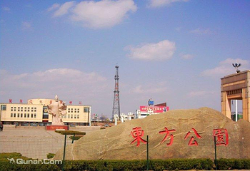 东方公园第 2 张图片