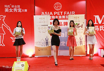 深圳亚洲宠物博览会第 4 张图片