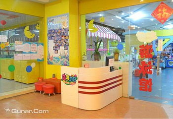 海洋贝贝新业广场店第 4 张图片