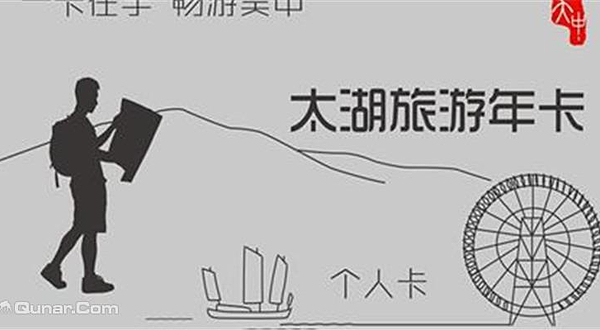 苏州太湖28景点一卡通