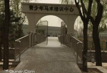 青少年马术培训中心第 5 张图片