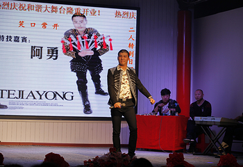 日照和谐大舞台第 3 张图片