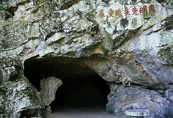 阳明洞第 1 张图片