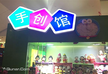 台湾造纸龙手创馆第 5 张图片