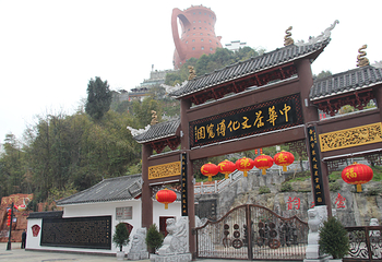 天下第一壶中国茶文化博览园第 3 张图片