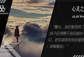 厦门奥秘之家密室逃脱第 1 张图片