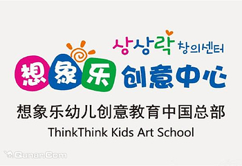 济南想象乐创意中心第 2 张图片