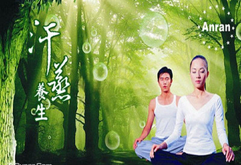 安然纳米汗蒸养生馆（河西区）第 1 张图片