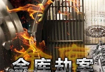颠九宫真人密室逃脱（建外SOHO店）第 5 张图片