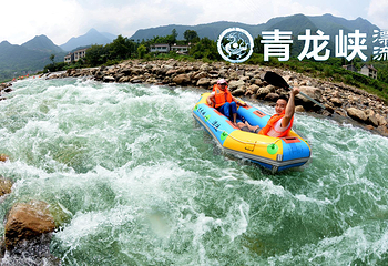 青龙峡漂流第 14 张图片