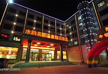 水韵名都第 2 张图片