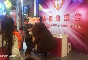 幸福动漫谷第 1 张图片