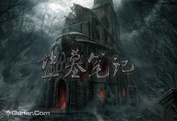 DM密室（鼓楼店）第 5 张图片