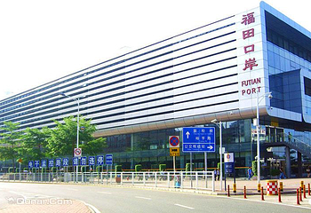 福田口岸第 1 张图片