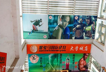 黑骏马健身（大学城店）第 3 张图片