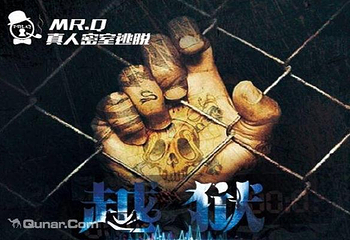 Mr.Q真人密室逃脱第 3 张图片