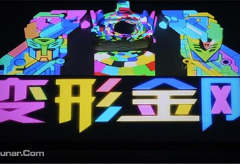 变形金刚互动体验馆第 6 张图片
