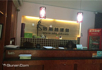 倍斯特健身第 4 张图片