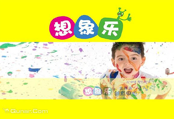 济南想象乐创意中心第 5 张图片