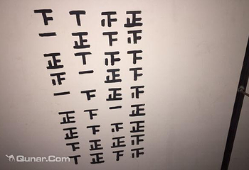 健康车间密室逃脱第 3 张图片