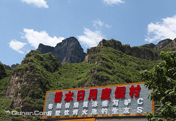 北京云水日月度假村自助烧烤第 2 张图片