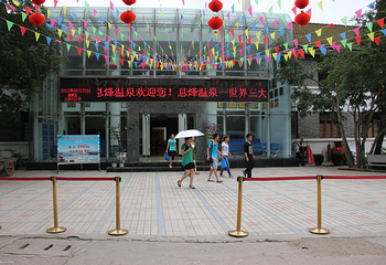 息烽温泉第 8 张图片