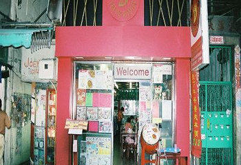 北京拉面店第 3 张图片