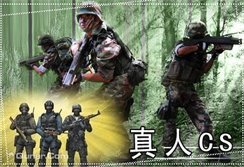 雪狼突击真人CS真人俱乐部第 4 张图片