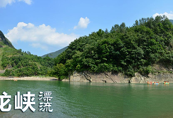 青龙峡漂流第 3 张图片