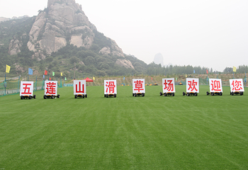 五莲山滑雪场第 22 张图片
