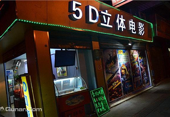 5D动感电影第 5 张图片