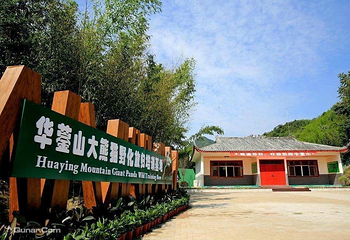 华蓥山第 7 张图片