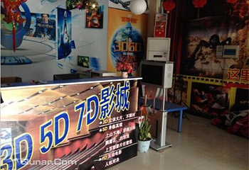 大风车3D5D7D影城第 2 张图片