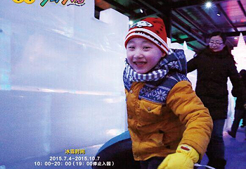 上海冰雪梦幻乐园第 9 张图片