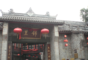 锦里古街第 8 张图片