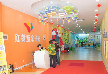 红黄蓝亲子游乐园第 3 张图片