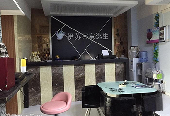 伊苏人机互动密室逃脱第 3 张图片