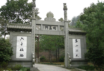 十九峰景区-重阳宫第 5 张图片