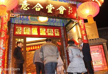 意合堂会第 1 张图片